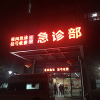 ��һ�θ��Ⱦ��ʣ���Ϧҹ�����޶��Ҽ���