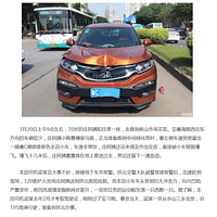 ��̫ײ���¼����÷�ת�ˡ���