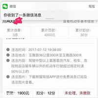 ��������ѿ�������30�ַ���4000��������û�д�������ô�죿