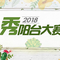 ¼԰2018̨