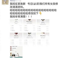 �ε��¼����ڶ�ҳ�Ҫ��Ů���޸ĵε����ϣ��ĵ���������Ц����