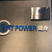 fitpower޸鷴