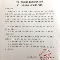 ���쳵չ��ͳ��Ŀ�����������š�