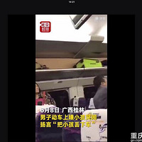 ���Ӷ������ӳ����ԡ���С�����³��� ����վ�ĺ��Ӽ���Ź��