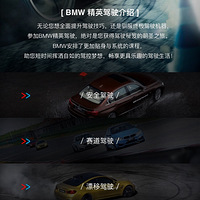 BMW��Ӣ��ʻ�������е���˼