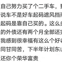 Ϊʲô���ںܶ��˾������ҲҪ�򳵣������Ҽ�������ӵ����Ļش�