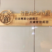 ̳¥SEASСտ˥沿