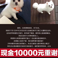 Ѱ���󶵣���л10000Ԫ