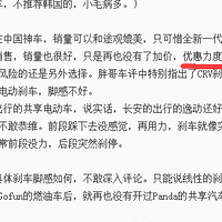 CRV ���ƶ˵����ȵס����Ӽ��򳵵����ѣ����ðɡ�