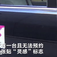 �����ӡ�Ϊ�㿪����Ϊ�ó˿͸��ܡ��������⡱�ձ��Ƴ�Թ����⳵