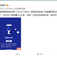 ͨLuckin Coffee ҿ̽һΧ