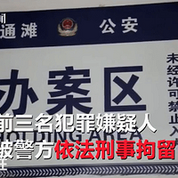 ���������¼����Ѳ�������ǿ�����¹�·˾������2��