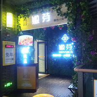 ɳʳۼ֮ѿNAYAKA
