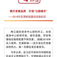 չƷʡ조԰С2018ո³ǽ跢չ