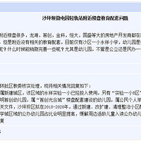 ��ǰһ����������׶�԰��ѧ����+��ѧУ������