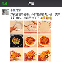 ��ҹ�����Ľ�����óԵ�ͣ���������ں��̳̣�+ʮһ�½����ʲô