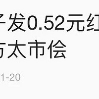 иҷ0.52Ԫ񣬱ܺͶ²˵̫