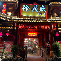 춦