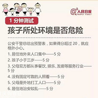 �����ձ���������ͯ����ƭָ�ϡ����ҳ�Ϊ�˺���Ҫ�μ�