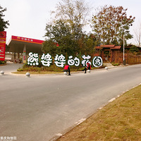 ϲ�����ݰ�è����������Ի�ȥ����ȥ��һ���ط�һһ�����ŵĻ�԰