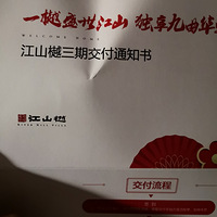 ɽоȻǰ˰֪ͨӷ