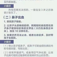 ʷ����ȫ��Ӥ�׶����ȳ�ʶ��ȫ