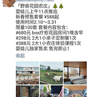 Ұ�޻�԰ũׯ���˴���ȥ���𣿿�������һС��ס���588