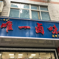 ҮΨһ±ζ϶ˣ˳ͣ±ζ۸͵һ