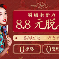 ë/Ҹ8.8ֱ/С88ʹں0Ԫ