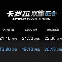 ����˫�� PHEV �ۼ���ʽ����������Ϊ 18.58-20.08 ��Ԫ������