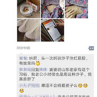 ��һ����˵����ɳ�ӿ����κ�ƨ��