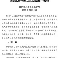 ɻǸ½2018񾭼úᷢչͳƹ