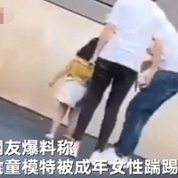 �Ա�ͯģ���������������飬�̼���Ȱ���ҳ����������ˣ��ٽӵ���