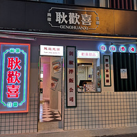 Ÿ۷跹ࡢ罷ǧ4½ʲô