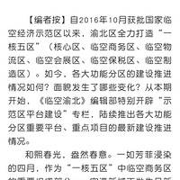 һսԹ滮ȷĳпռ䷢չ