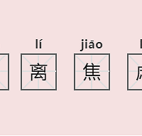 ʦѷ뽹ǵܾ֡򵥣