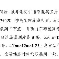 ���춫վ��ģ