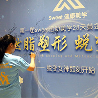 SWEET�˶���ѧ28��ƽ�ȼ֬ѵ��Ӫ��ʵ