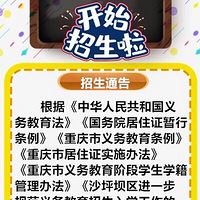 ɳƺ������̲��Сѧ 2019��һ�꼶����������Χ