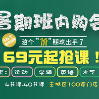 ��ͯ�ڷżۣ�ʫ��ѵ��Ӫ20��ʱ��99Ԫ��ɱ���������ڰ�69������