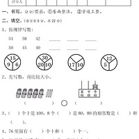 2019�˽̰�һ�꼶��ѧ������ȥ����ѧУ������