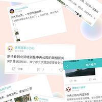 ���빫԰����˭��һ�쵽����ô���˺�