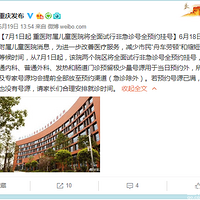 ��ҽ������ͯҽԺ��ȫ�����зǼ����ȫԤԼ�Һţ��������ѣ�