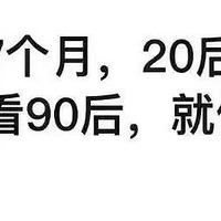 ��Щ10���ins��20��Ҳ����������90���ϰ���ɪɪ����