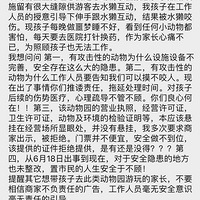 ���޶�ȥ���ڶ���԰Ҫע�ⰲȫ�������ˣ�