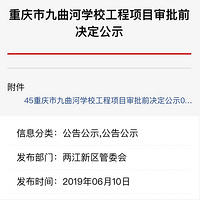 �����ӵ��¹���ѧУ�ƻ����ڿ�������3000��Ͷ��6.6��