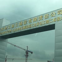 ����������޸���¥�� ���ֵ�ը��  �����á�������������