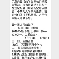 ����˼Ӣ����������С��+Bonnie�����Сѧ����