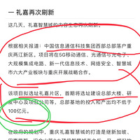 �������й���Ϣͨ�ſƼ����������ܲ�Ͷ100���仧���