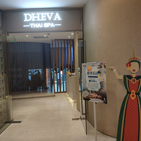 DHEVA̩ʽspa  Ħ